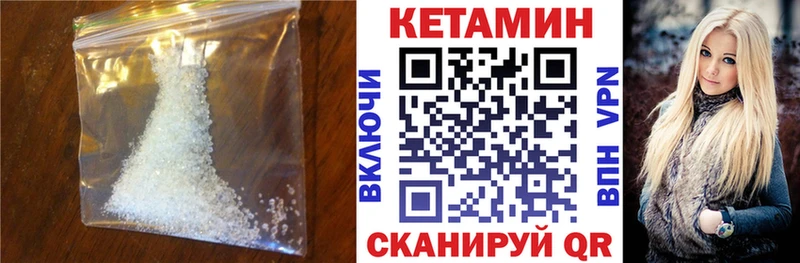 КЕТАМИН ketamine  сколько стоит  Снежногорск 
