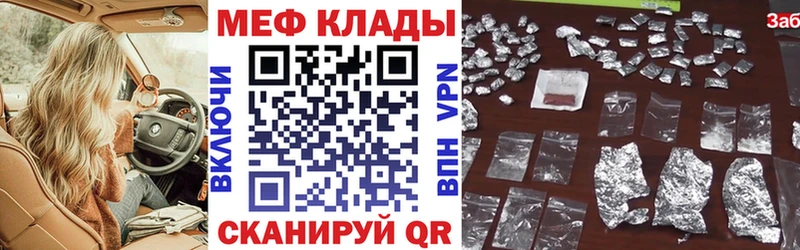 Меф мяу мяу кристаллы Снежногорск