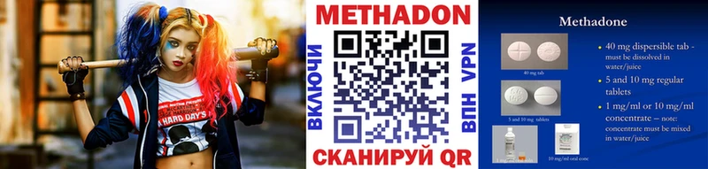 МЕТАДОН methadone Снежногорск